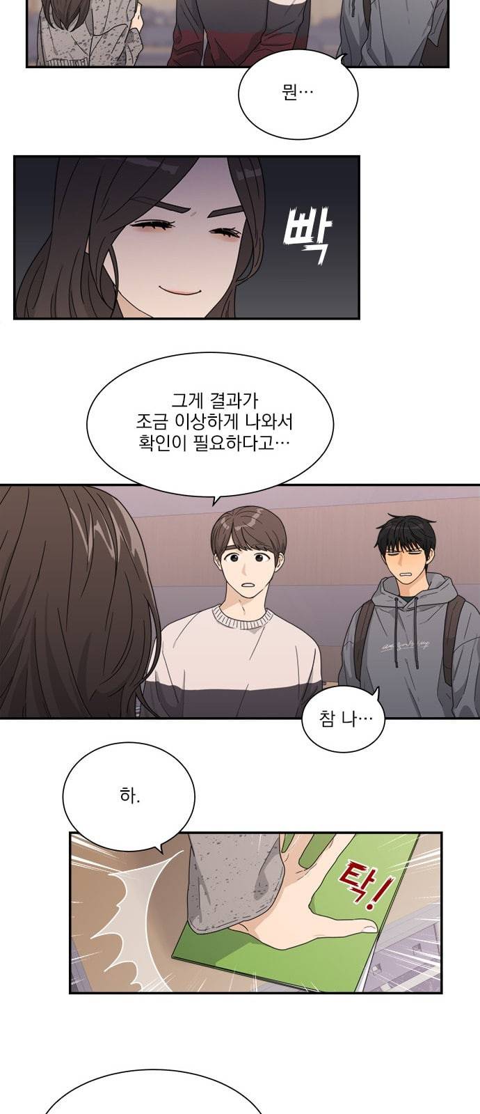 원수를 사랑하라 5화 19