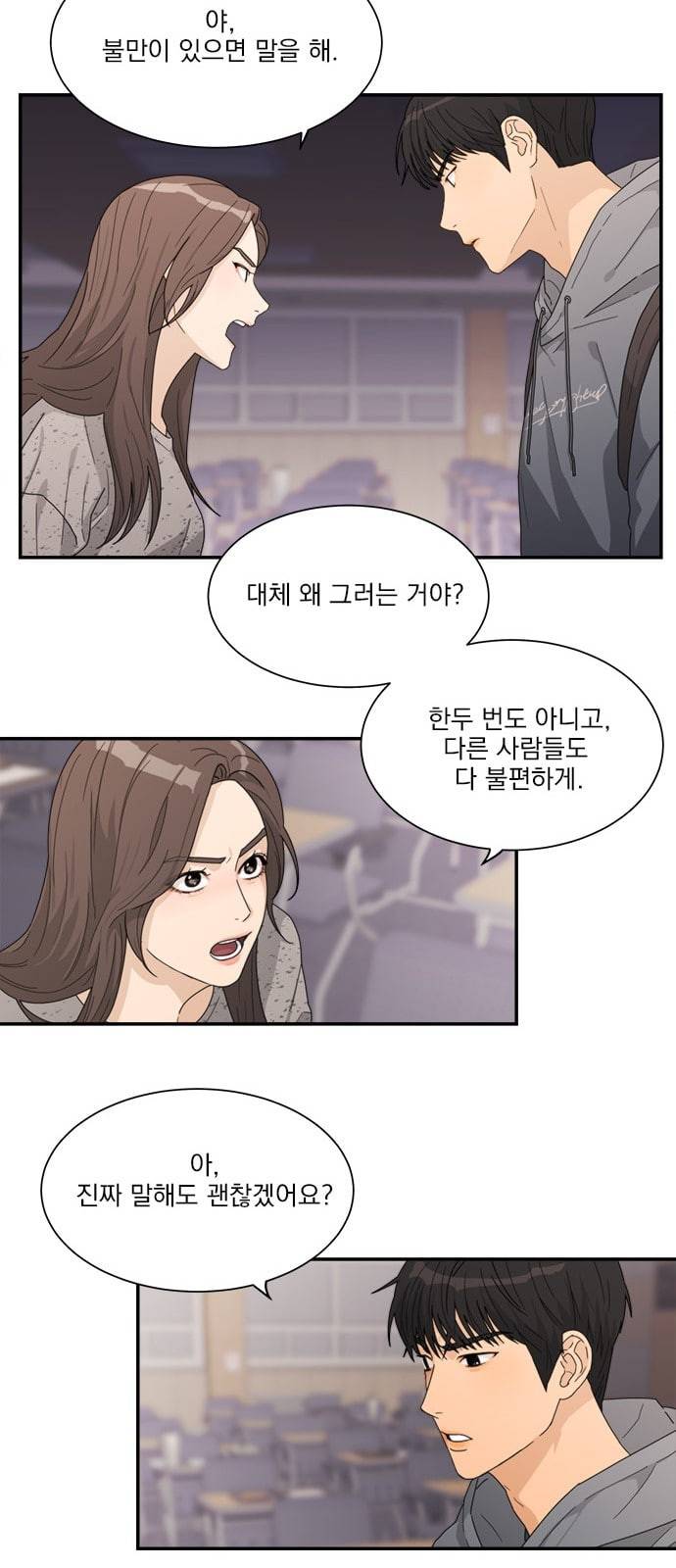 원수를 사랑하라 5화 20