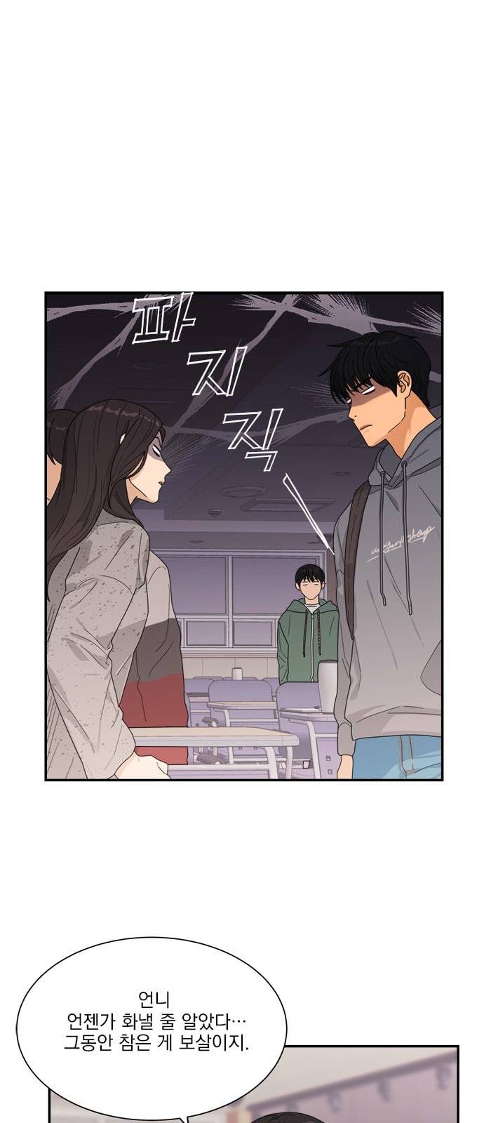 원수를 사랑하라 5화 21