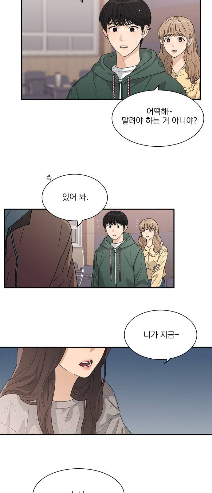 원수를 사랑하라 5화 22