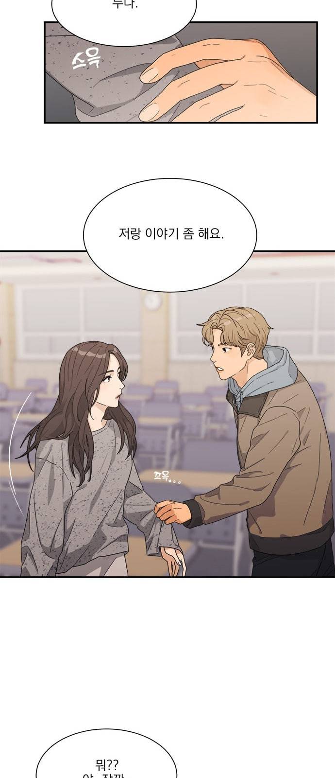 원수를 사랑하라 5화 23