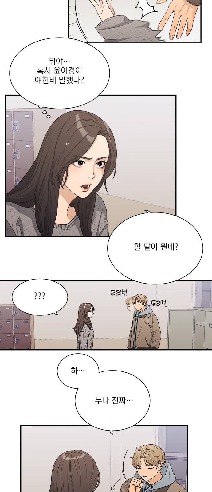 원수를 사랑하라 5화 26