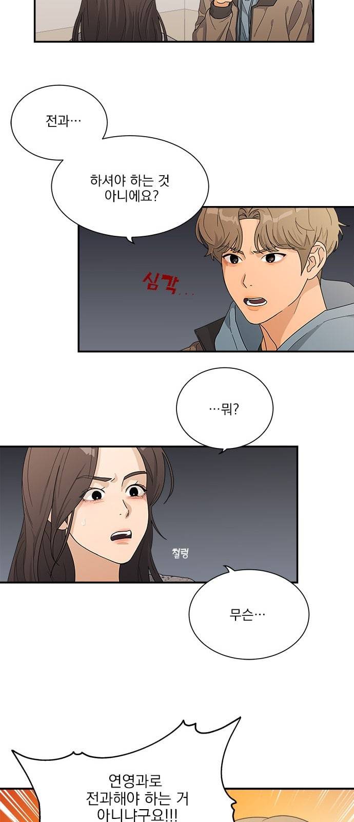 원수를 사랑하라 5화 27