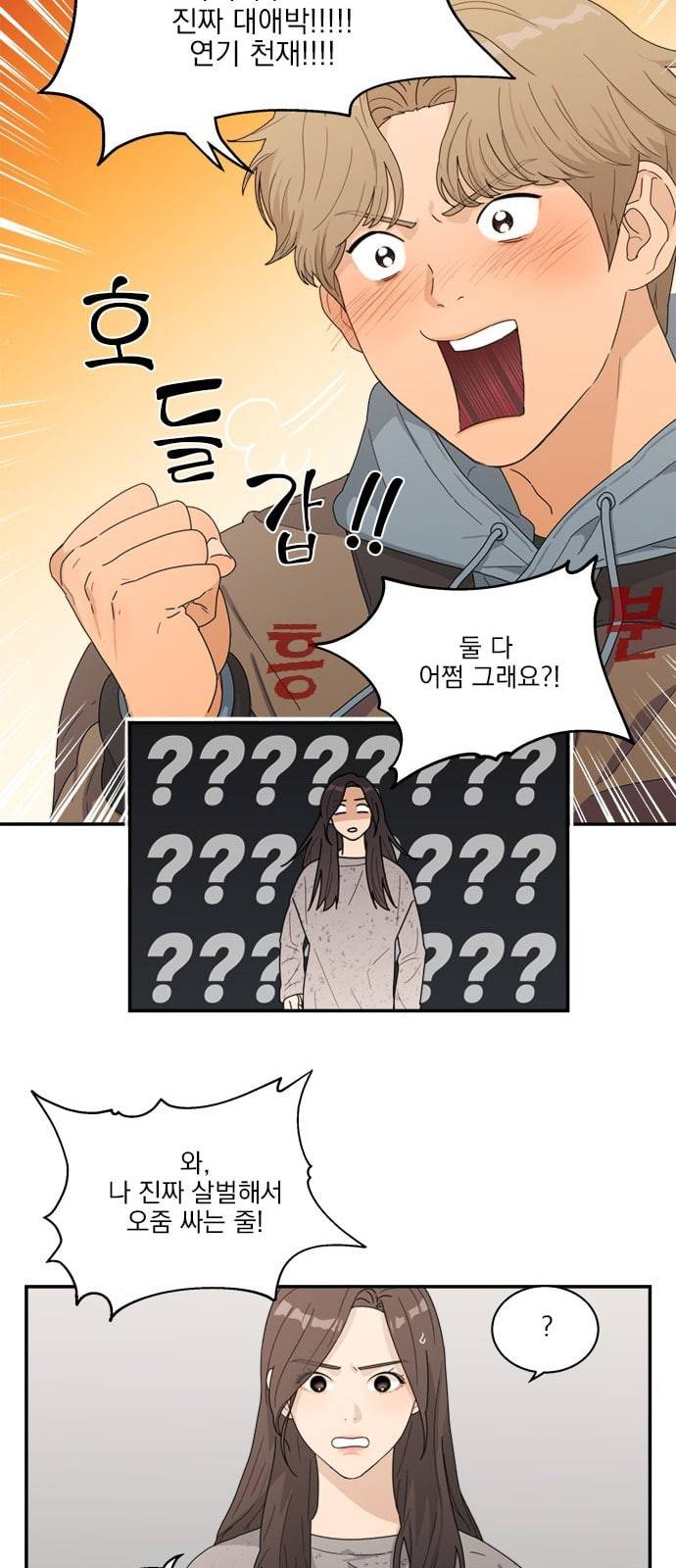 원수를 사랑하라 5화 28