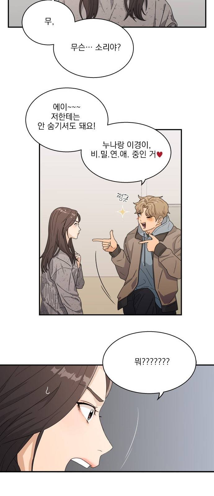 원수를 사랑하라 5화 29