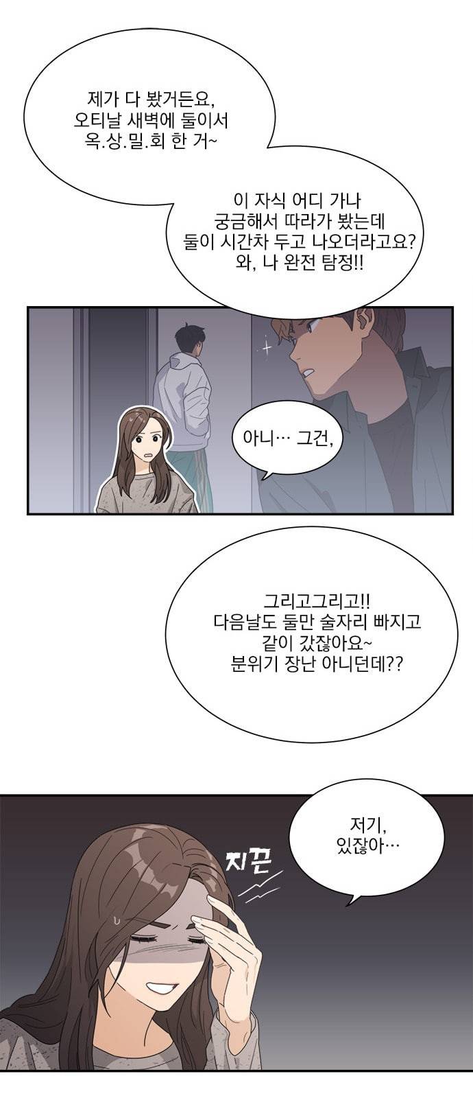 원수를 사랑하라 5화 30