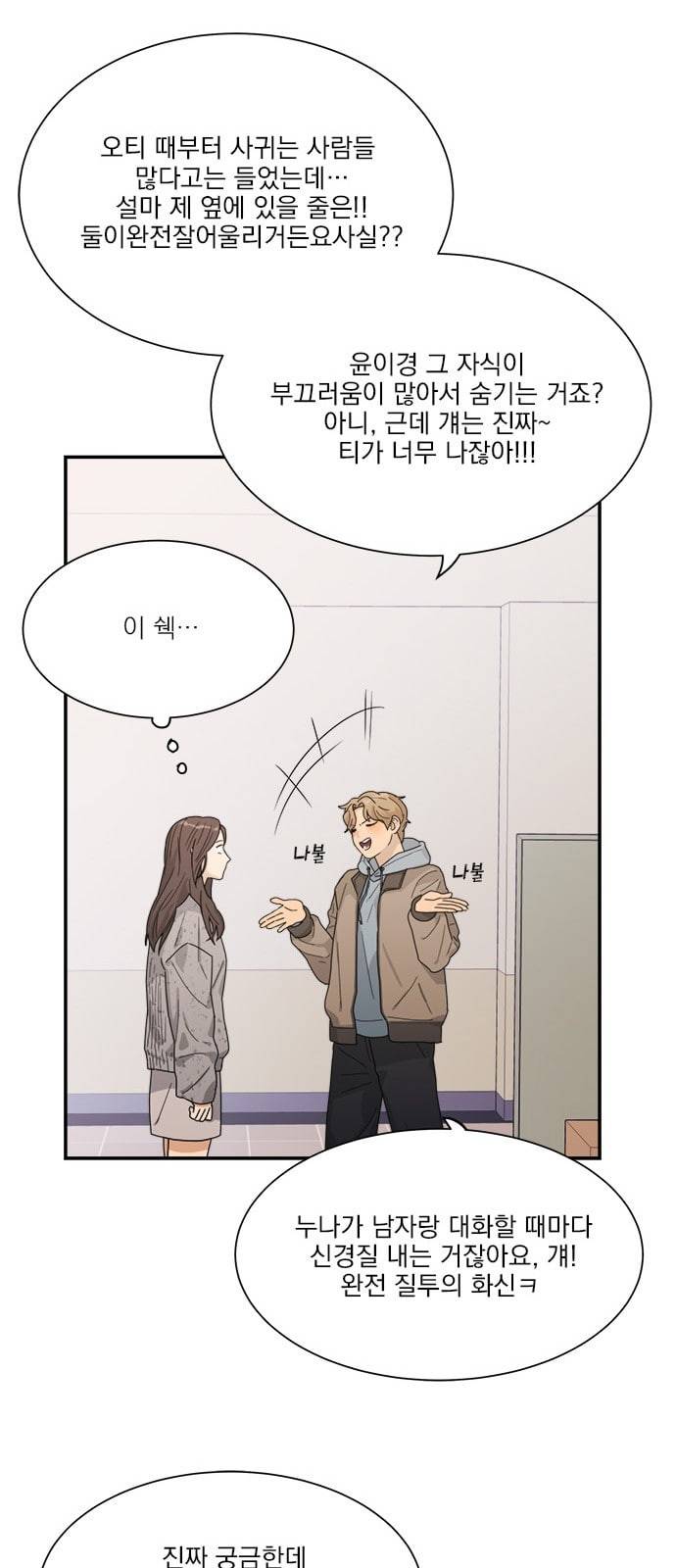 원수를 사랑하라 5화 31