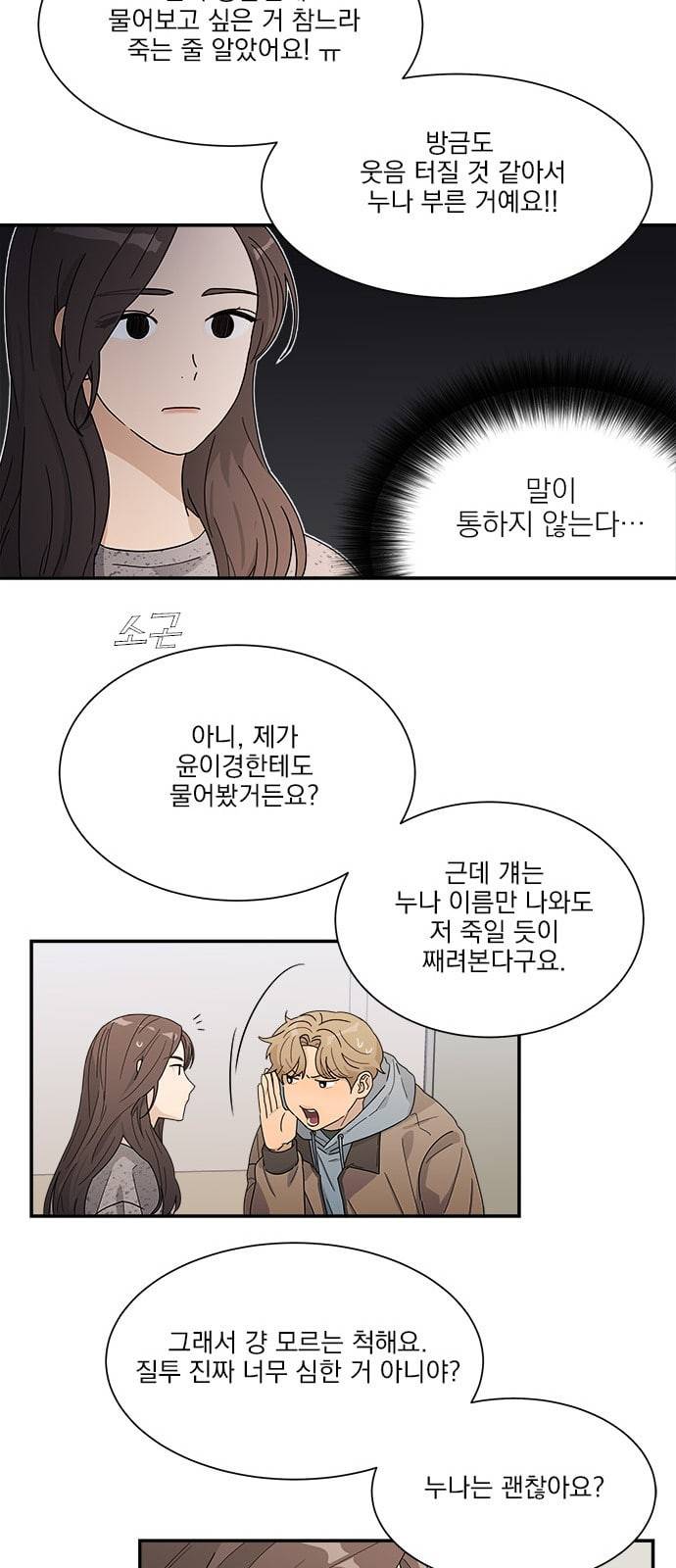 원수를 사랑하라 5화 32
