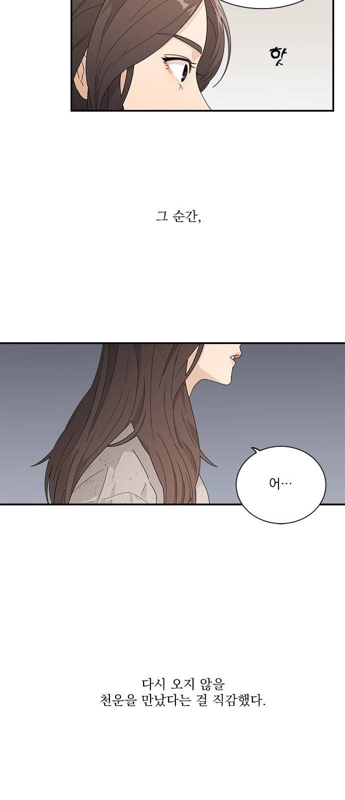 원수를 사랑하라 5화 33