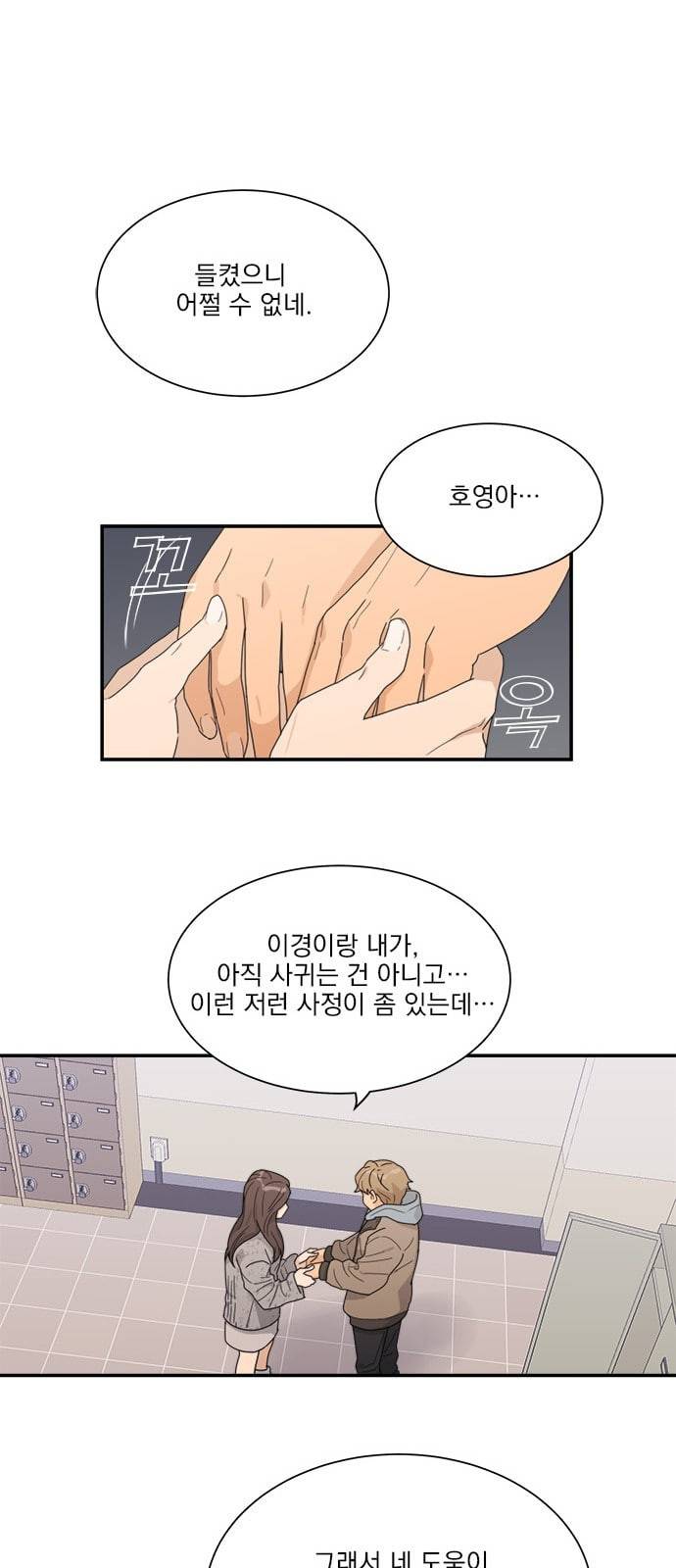 원수를 사랑하라 5화 34