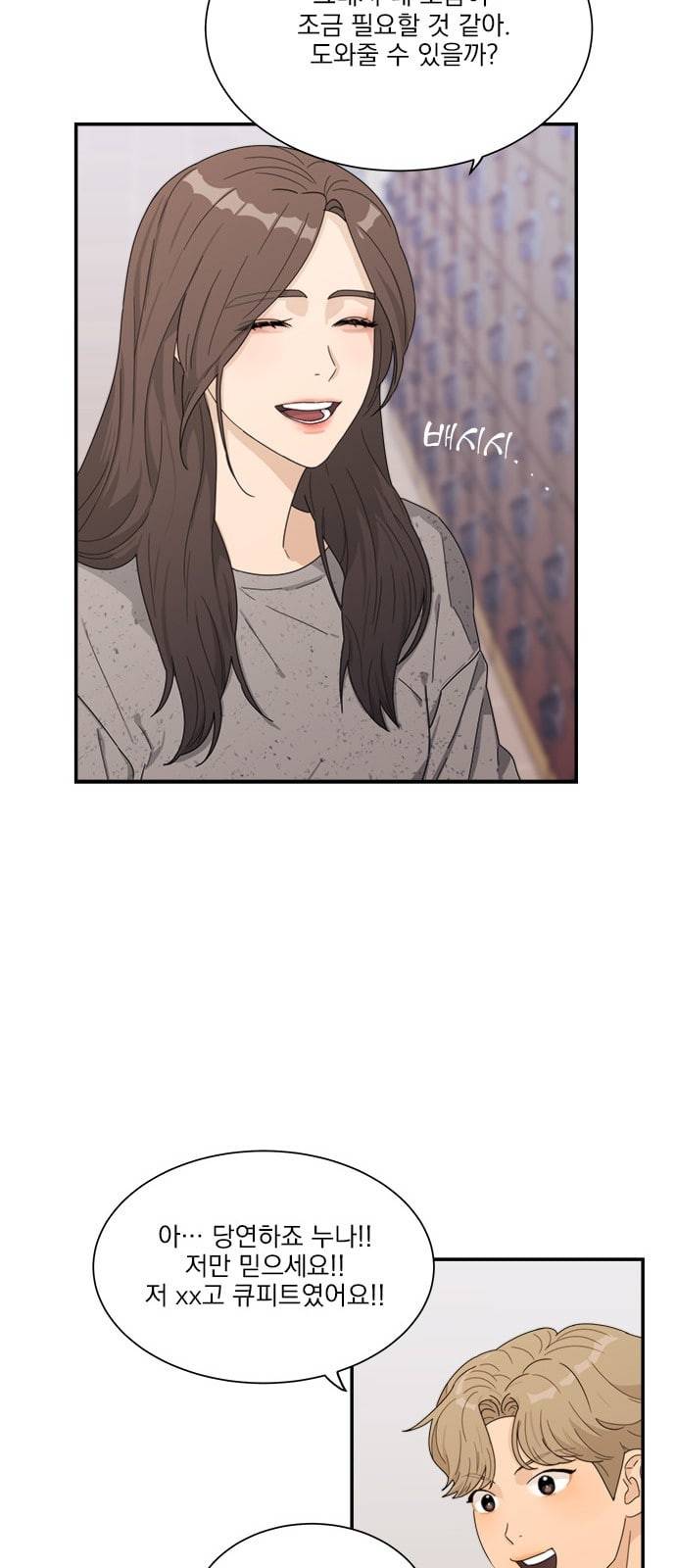 원수를 사랑하라 5화 35