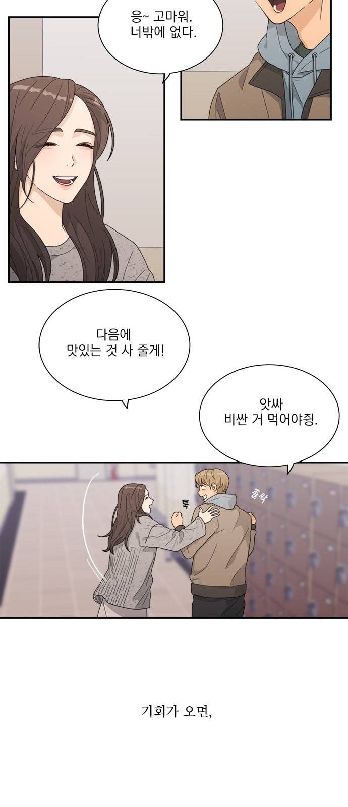 원수를 사랑하라 5화 36