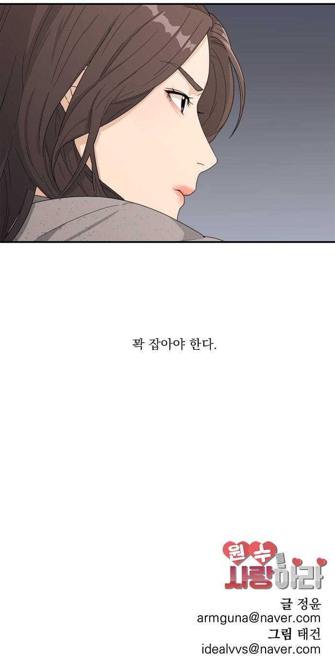 원수를 사랑하라 5화 37