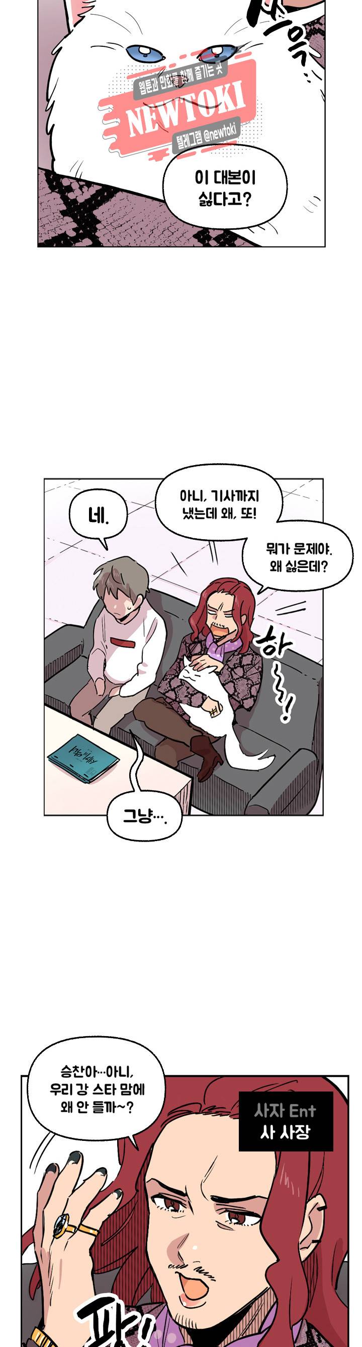 세기의 악녀 3화 4