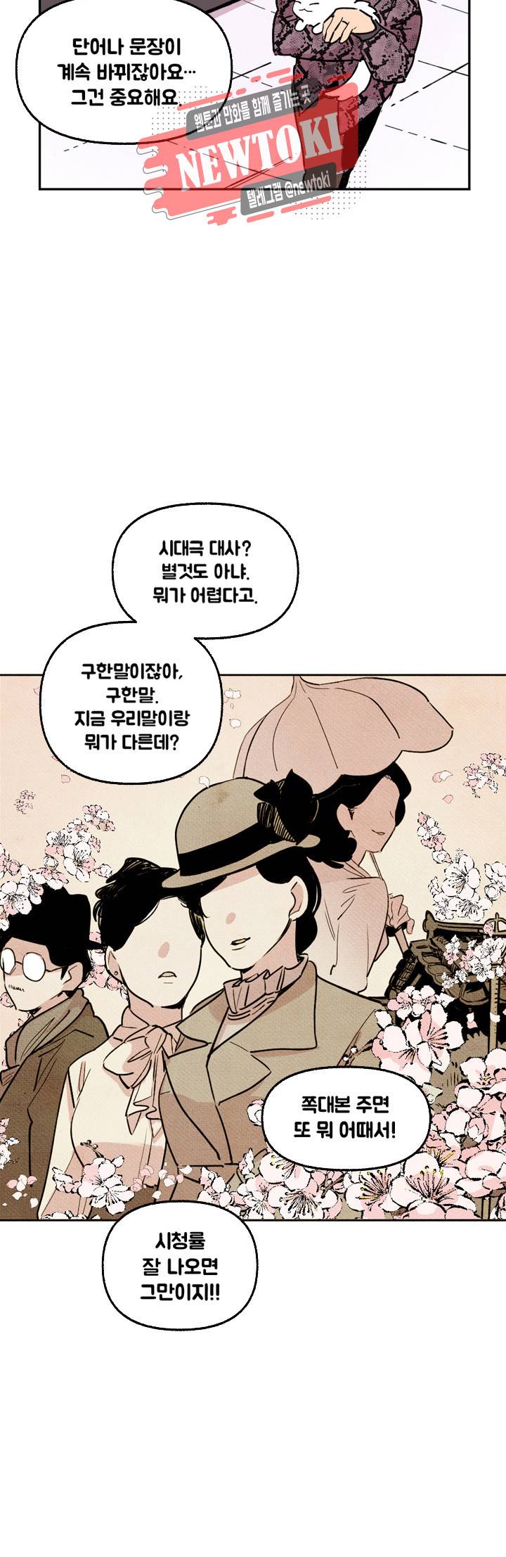 세기의 악녀 3화 7