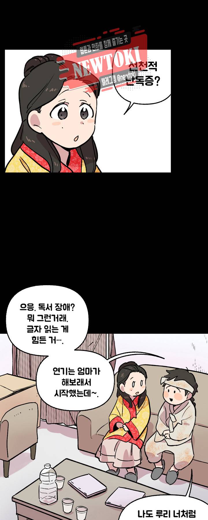 세기의 악녀 3화 10