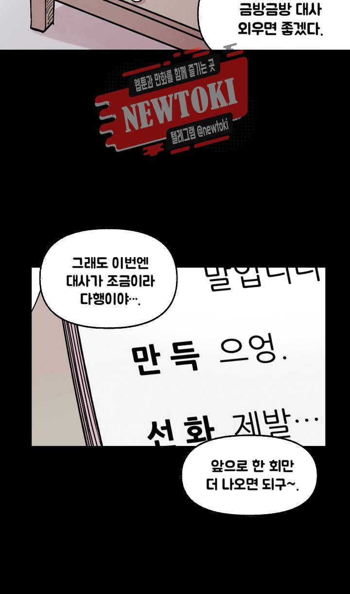 세기의 악녀 3화 11