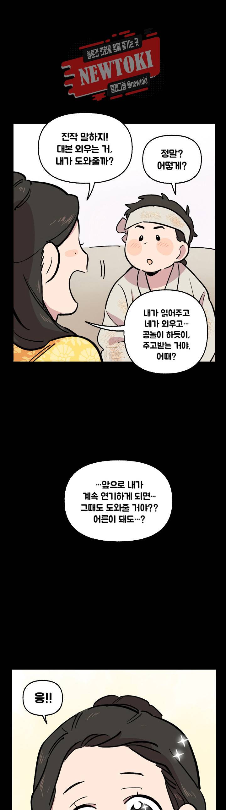 세기의 악녀 3화 12