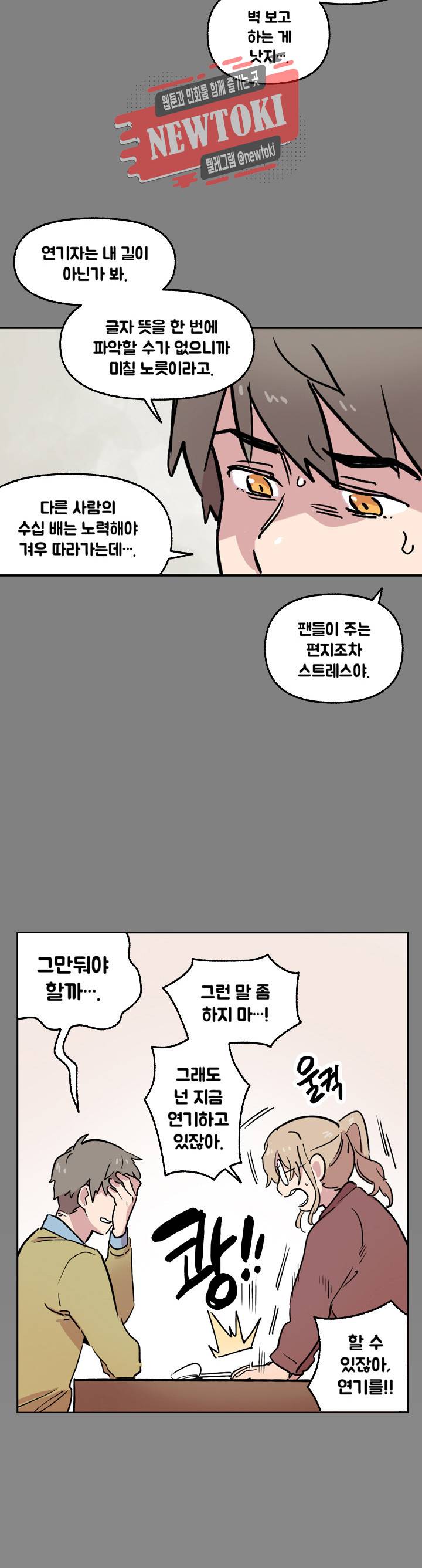 세기의 악녀 3화 15