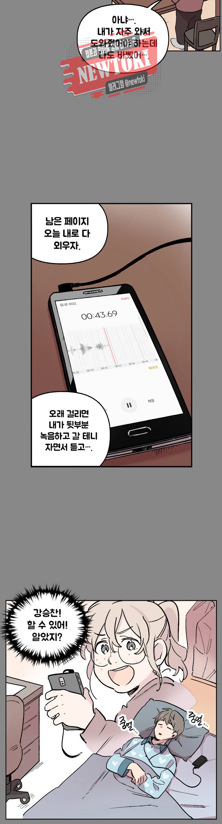 세기의 악녀 3화 17