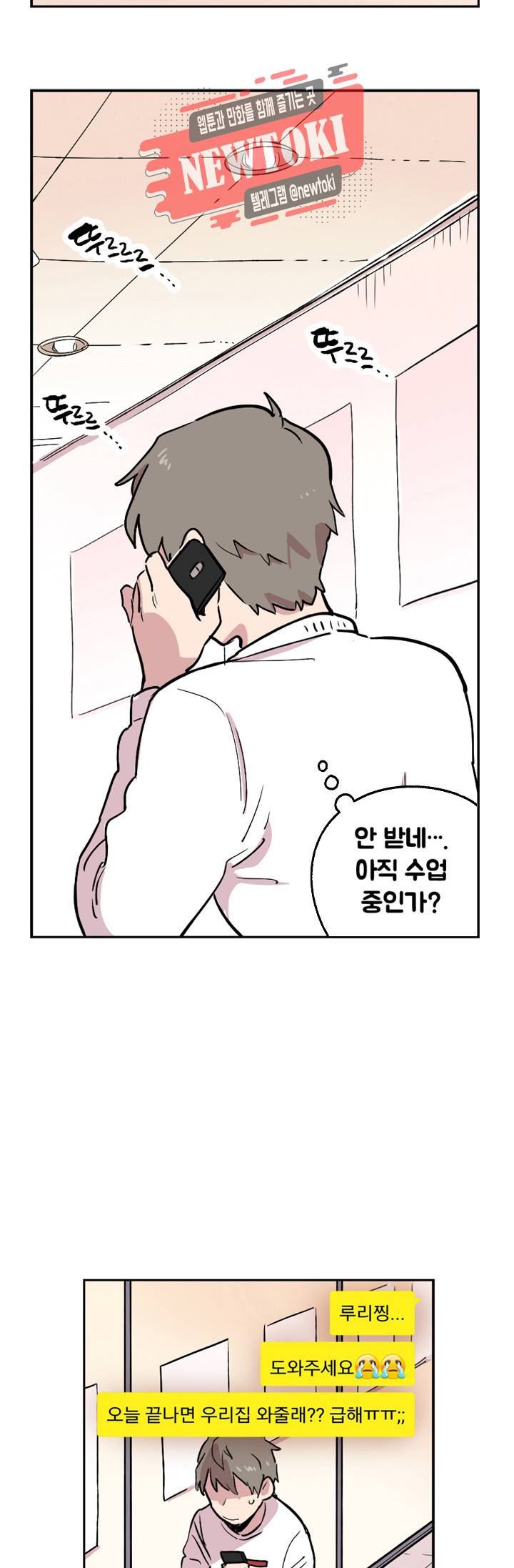 세기의 악녀 3화 19