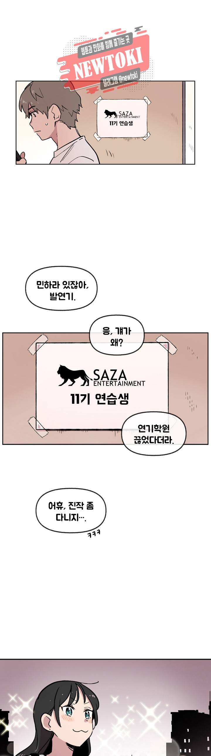 세기의 악녀 3화 21
