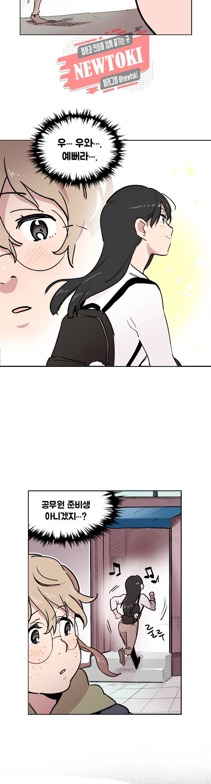 세기의 악녀 3화 24