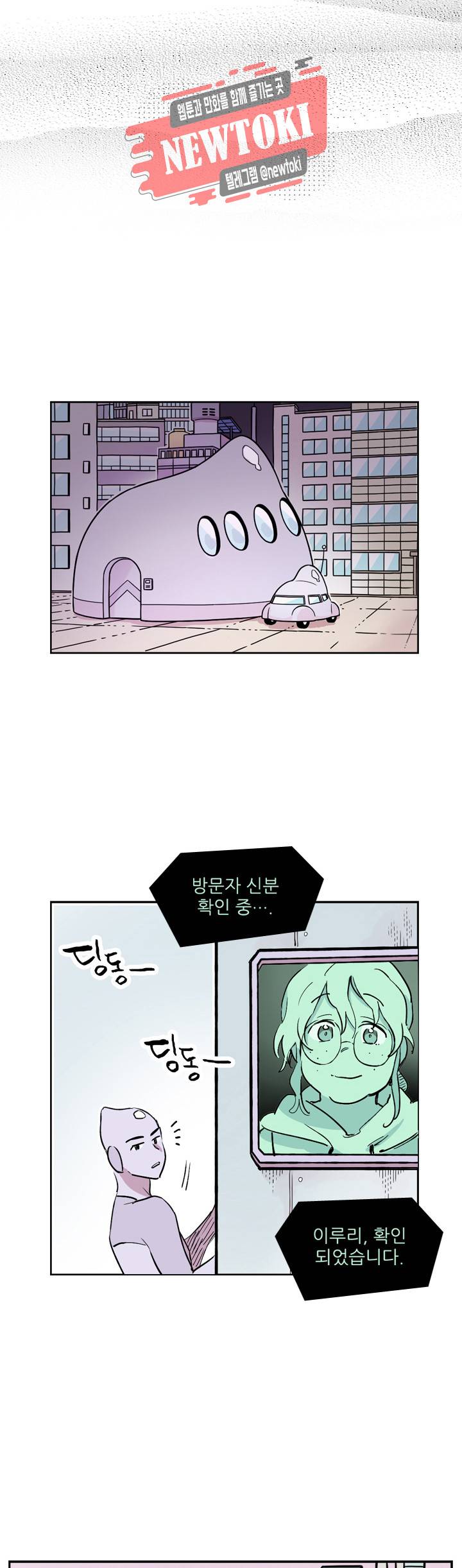 세기의 악녀 3화 25
