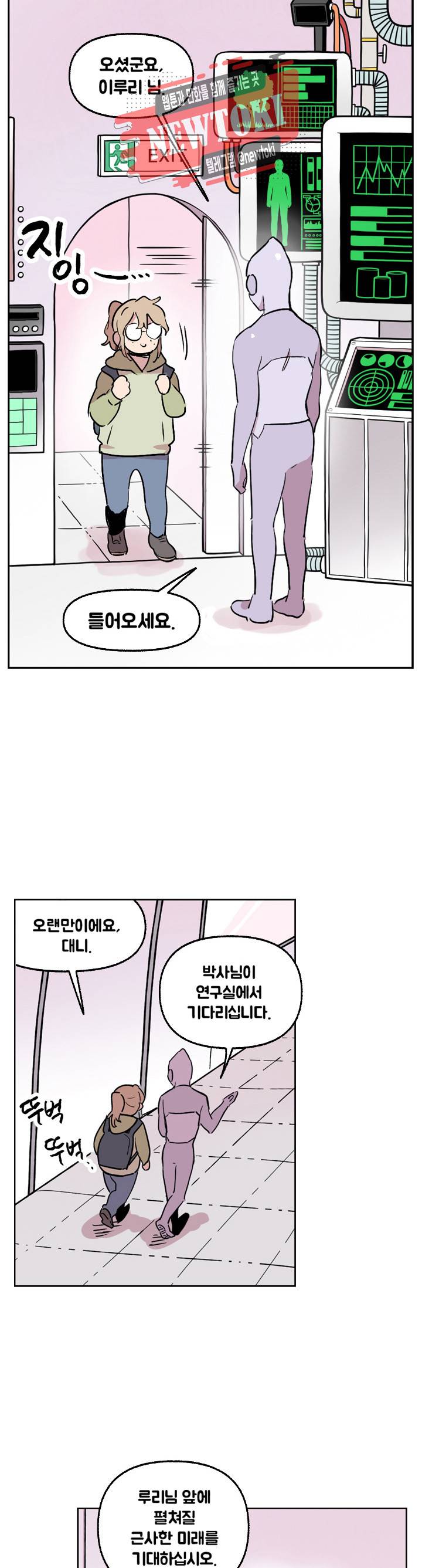 세기의 악녀 3화 26