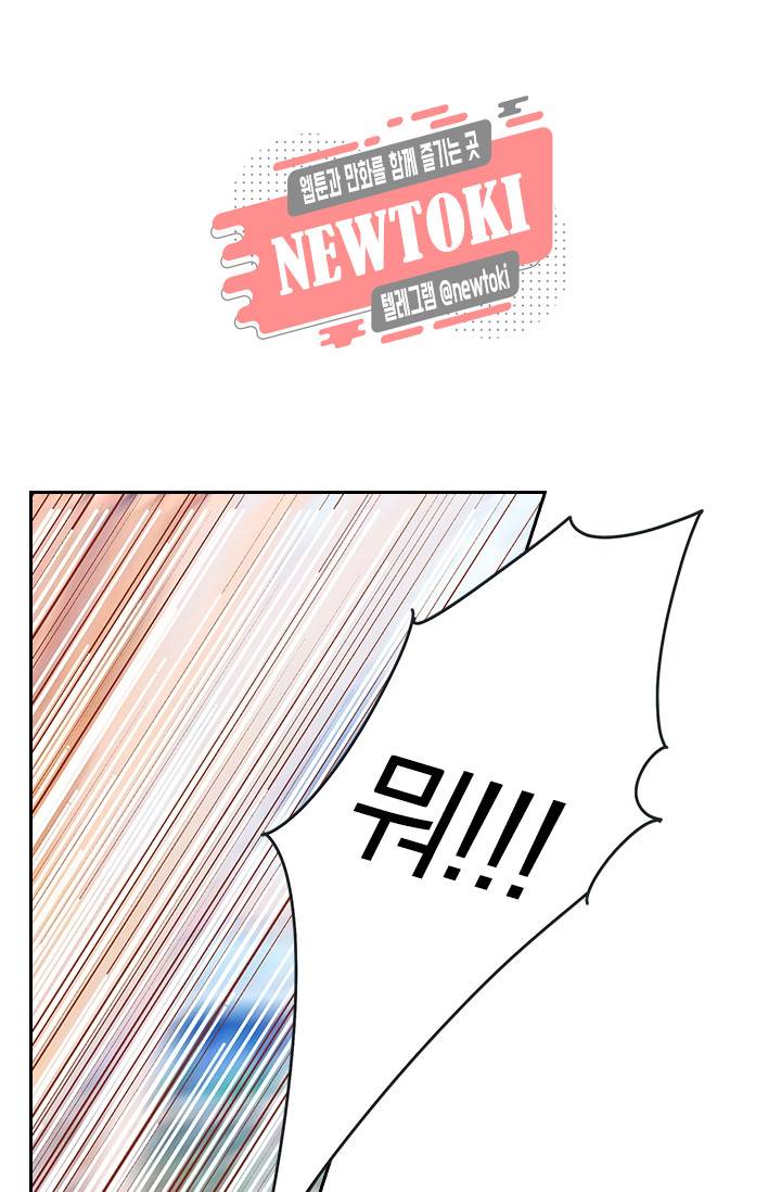 수상한 회장님의 비밀 7화 1