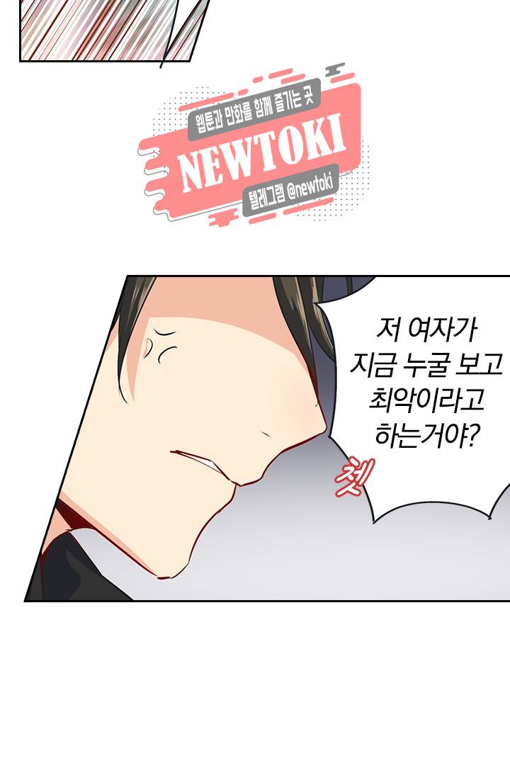 수상한 회장님의 비밀 7화 2