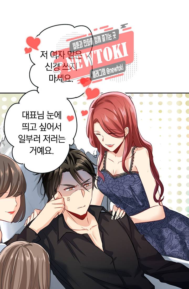 수상한 회장님의 비밀 7화 3