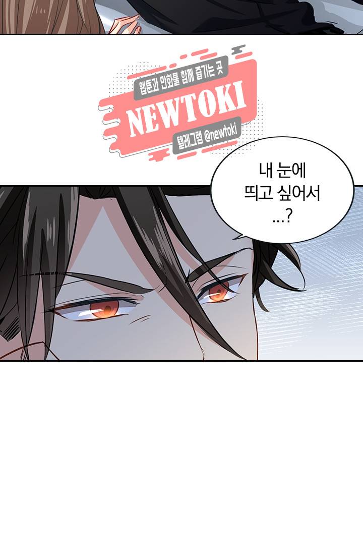 수상한 회장님의 비밀 7화 4