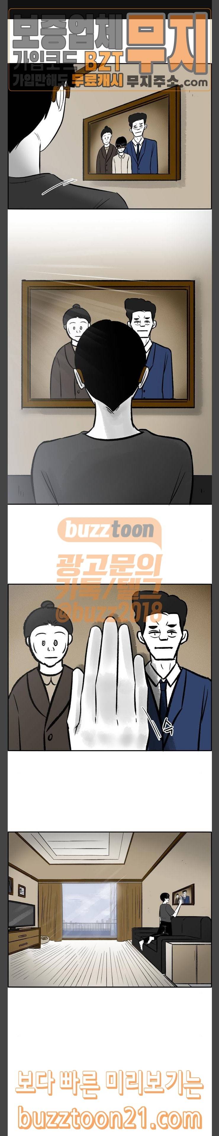 위대한 방옥숙 27 키위 알레르기 1