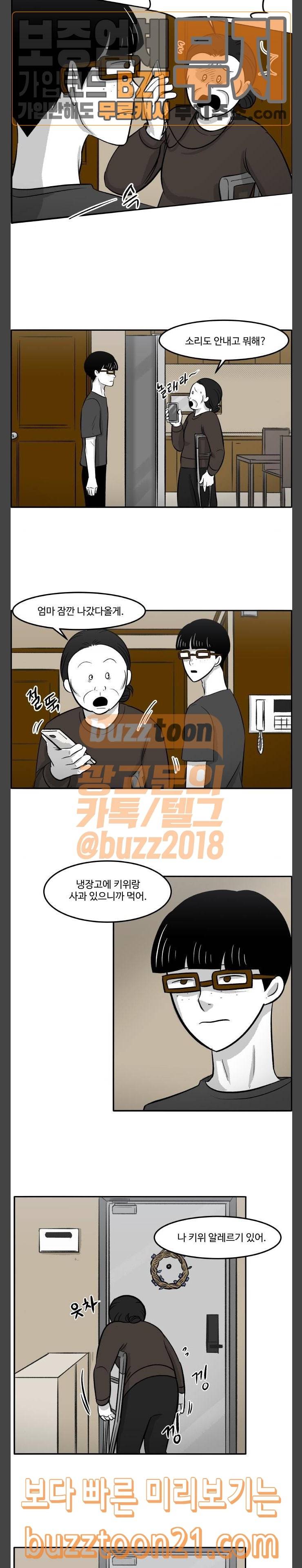 위대한 방옥숙 27 키위 알레르기 3