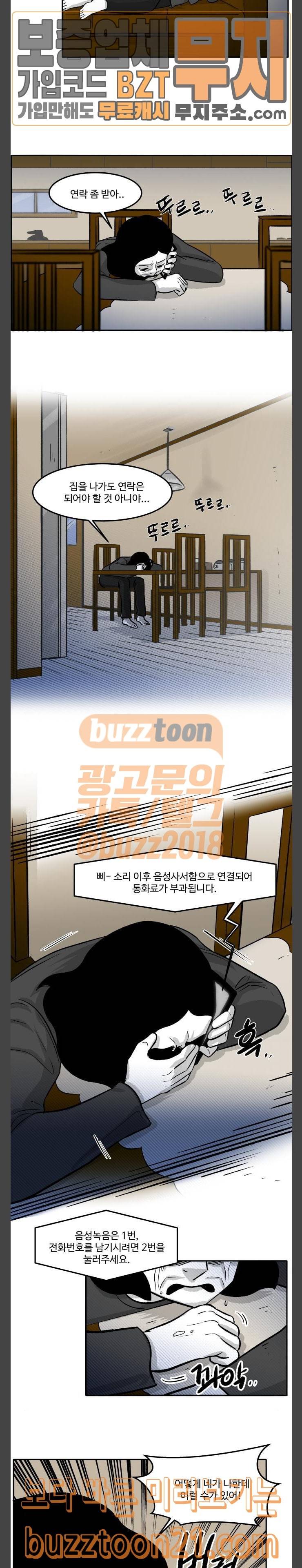 위대한 방옥숙 27 키위 알레르기 6