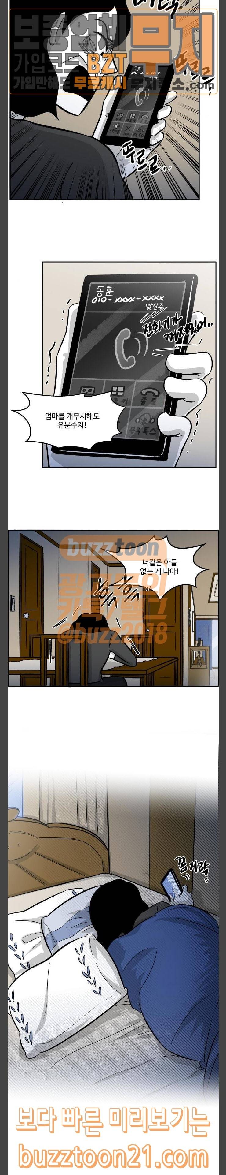 위대한 방옥숙 27 키위 알레르기 7