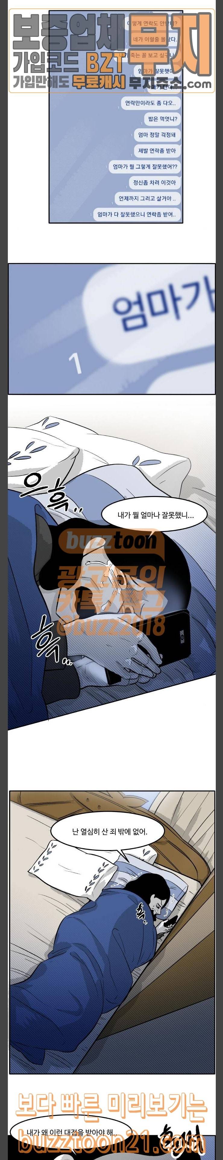 위대한 방옥숙 27 키위 알레르기 8