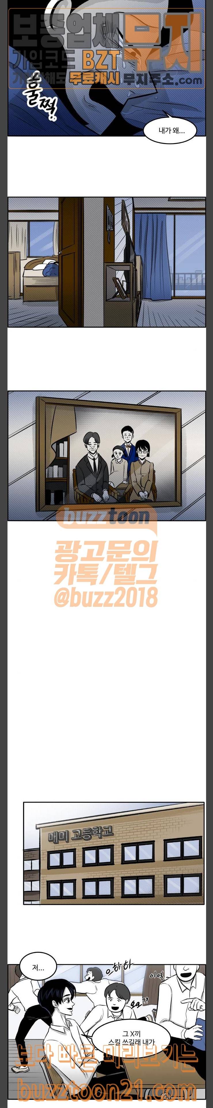 위대한 방옥숙 27 키위 알레르기 9