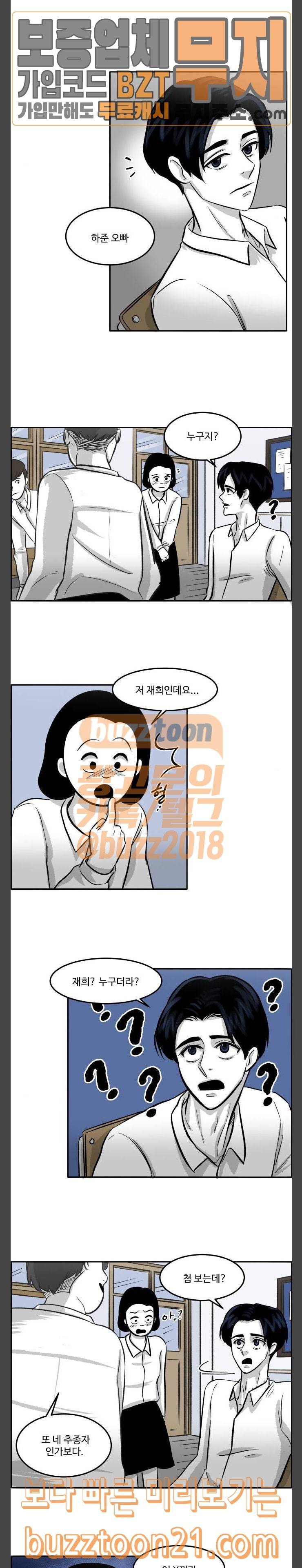 위대한 방옥숙 27 키위 알레르기 10