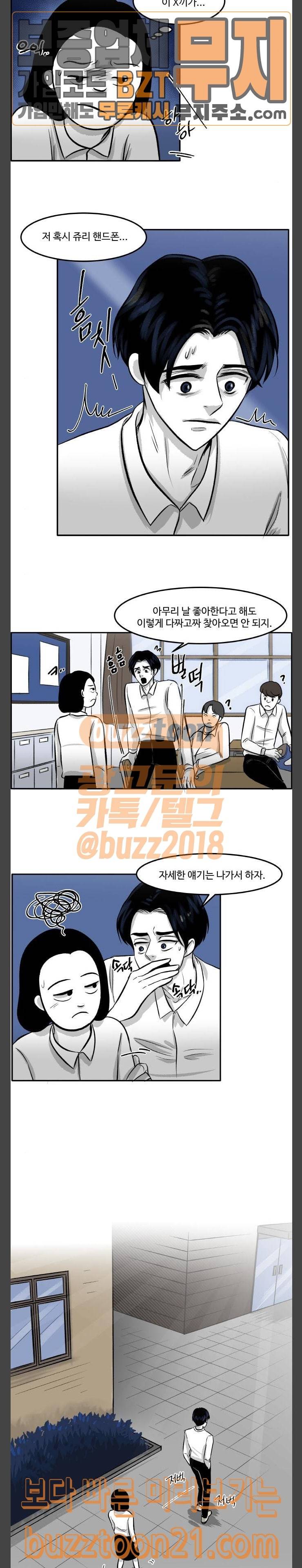 위대한 방옥숙 27 키위 알레르기 11