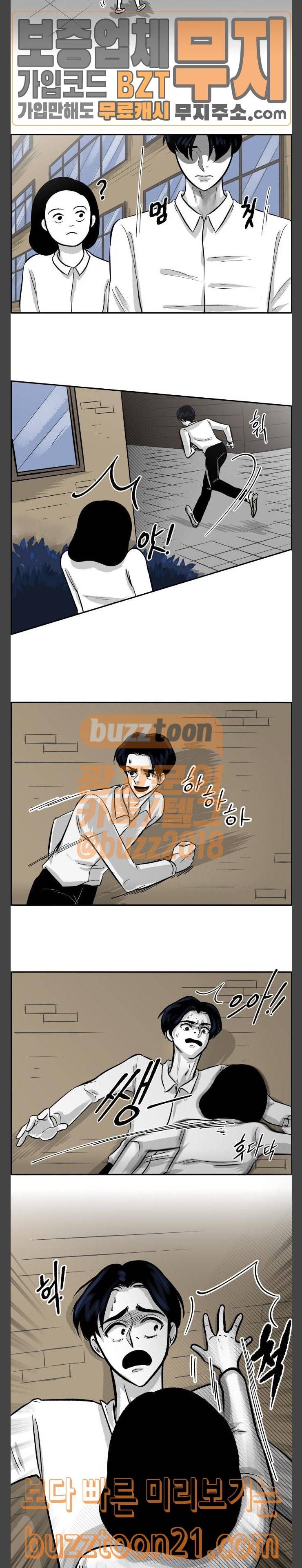위대한 방옥숙 27 키위 알레르기 12