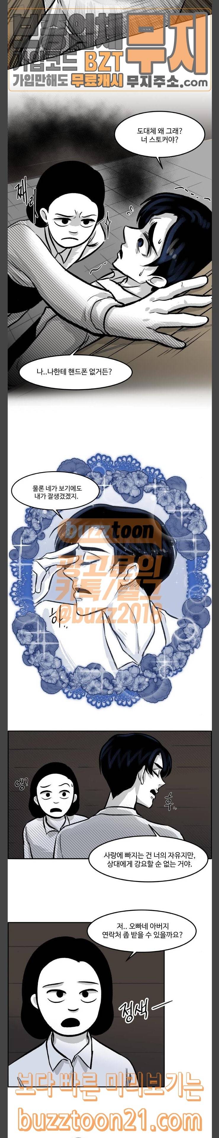 위대한 방옥숙 27 키위 알레르기 13