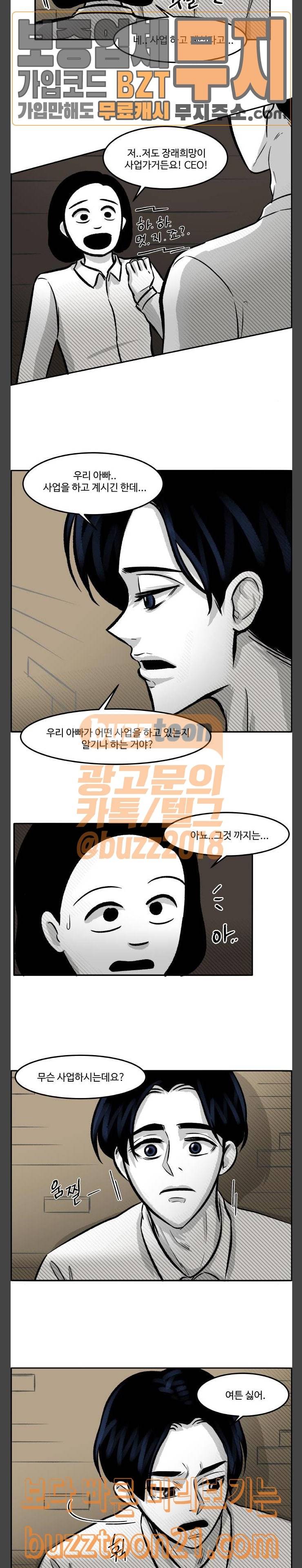 위대한 방옥숙 27 키위 알레르기 15