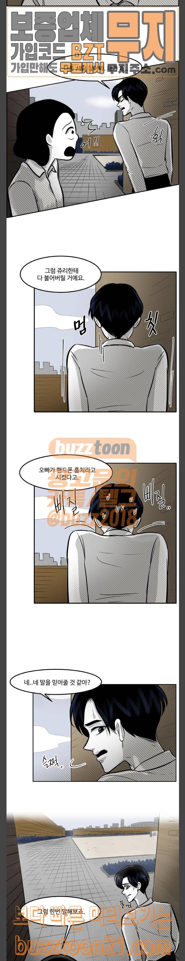 위대한 방옥숙 27 키위 알레르기 16