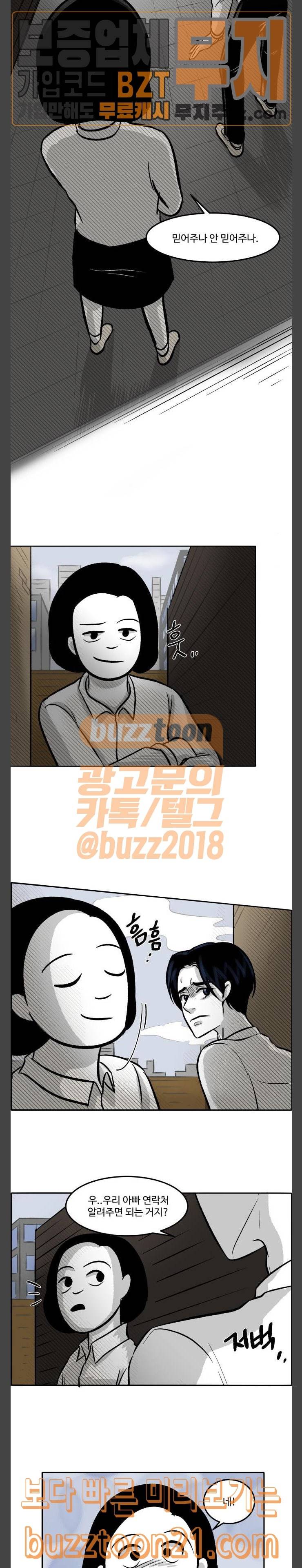 위대한 방옥숙 27 키위 알레르기 17