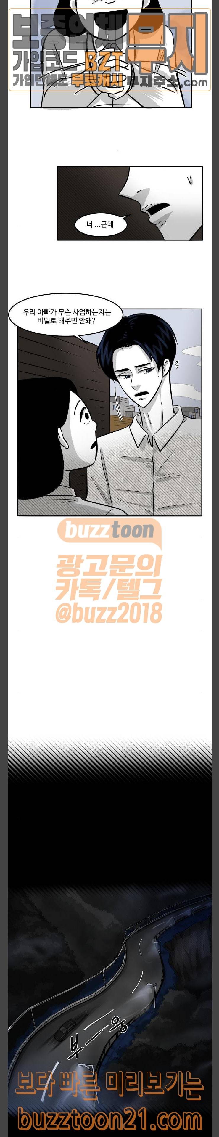 위대한 방옥숙 27 키위 알레르기 18