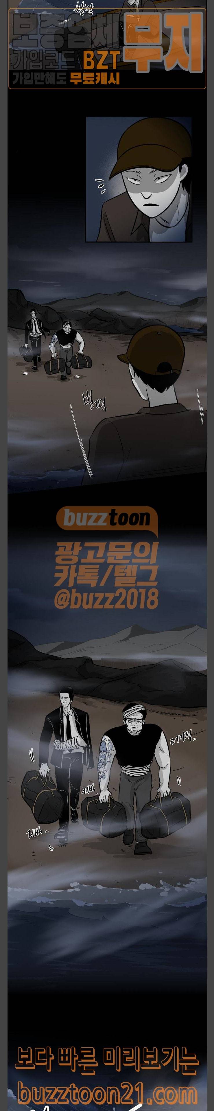 위대한 방옥숙 27 키위 알레르기 20