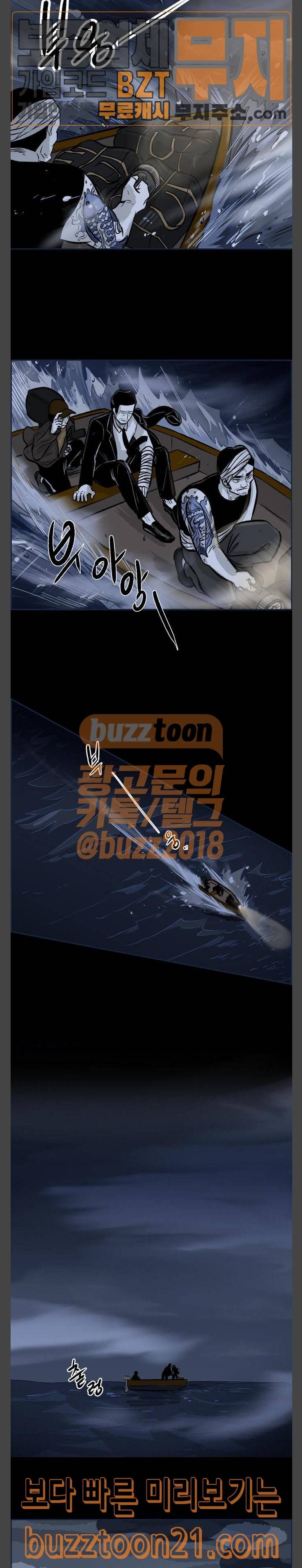위대한 방옥숙 27 키위 알레르기 21