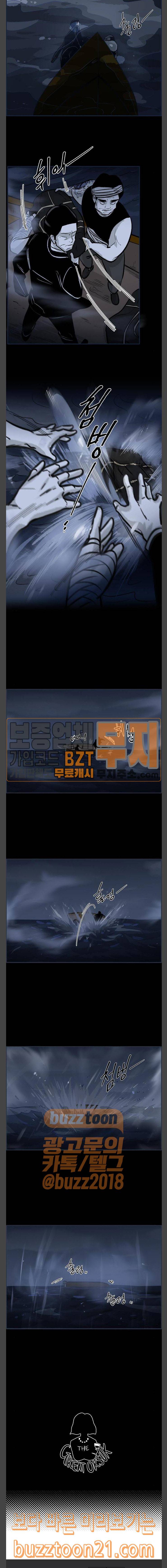 위대한 방옥숙 27 키위 알레르기 22